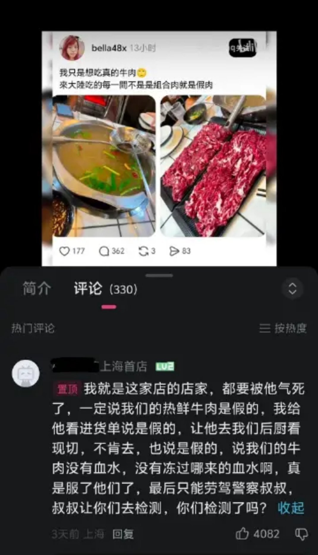 只吃过冷冻牛肉的台湾人，抨击大陆的鲜切牛肉是假牛肉