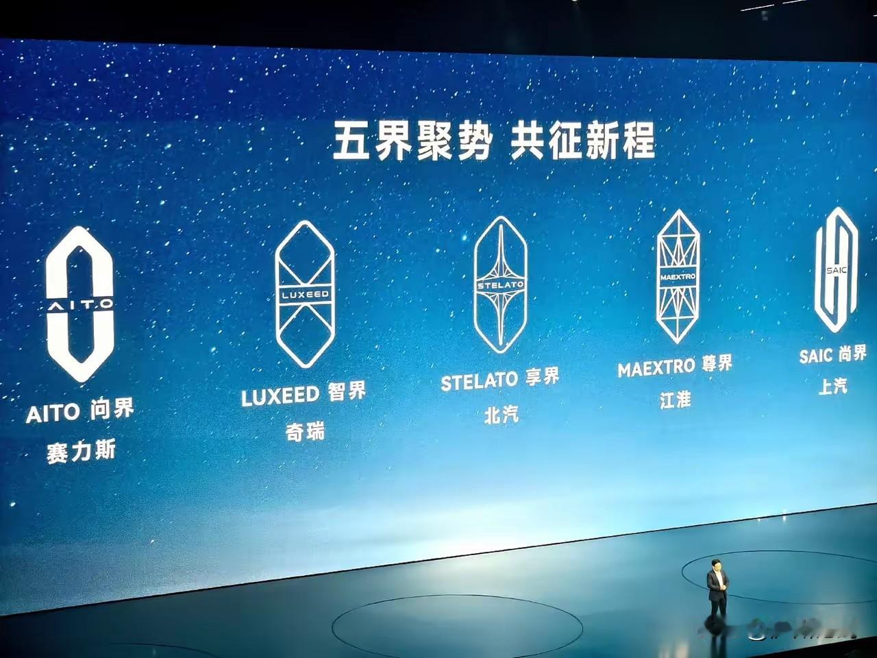 重庆背后有高人的。重庆国资入股赛力斯成为第三大股东，假如赛力斯与华为彻底“分