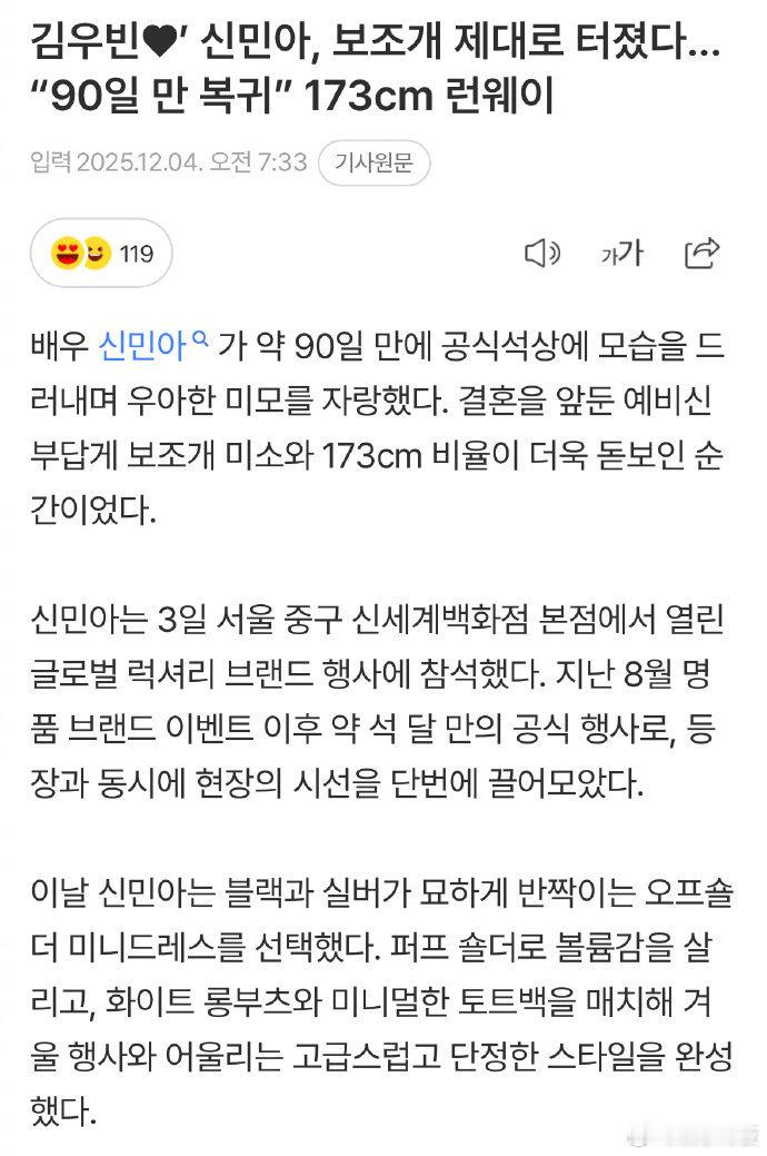 申敏儿官宣结婚后首亮相3日申敏儿现身首尔的品牌活动，这是她自今年8月出席品牌活