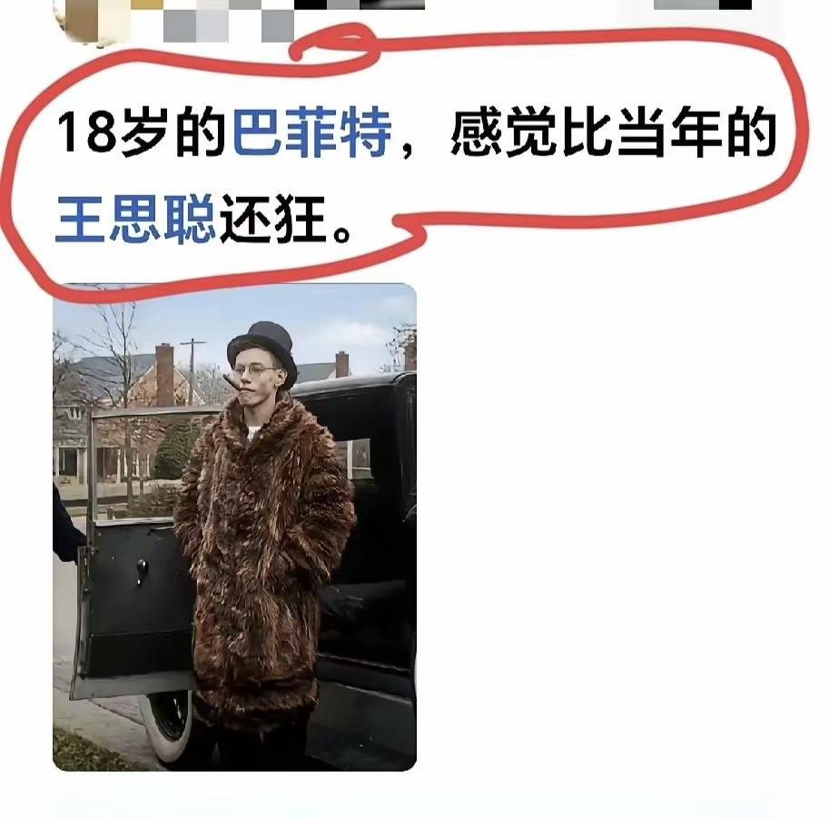 王思聪见了，都得喊声哥？