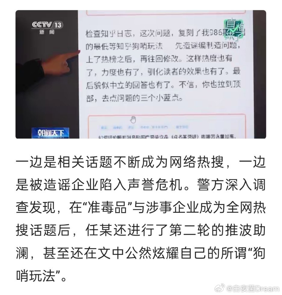 315🔻在“准毒品”与涉事企业成为全网热搜话题后，任某还进行了第二轮的推波助澜