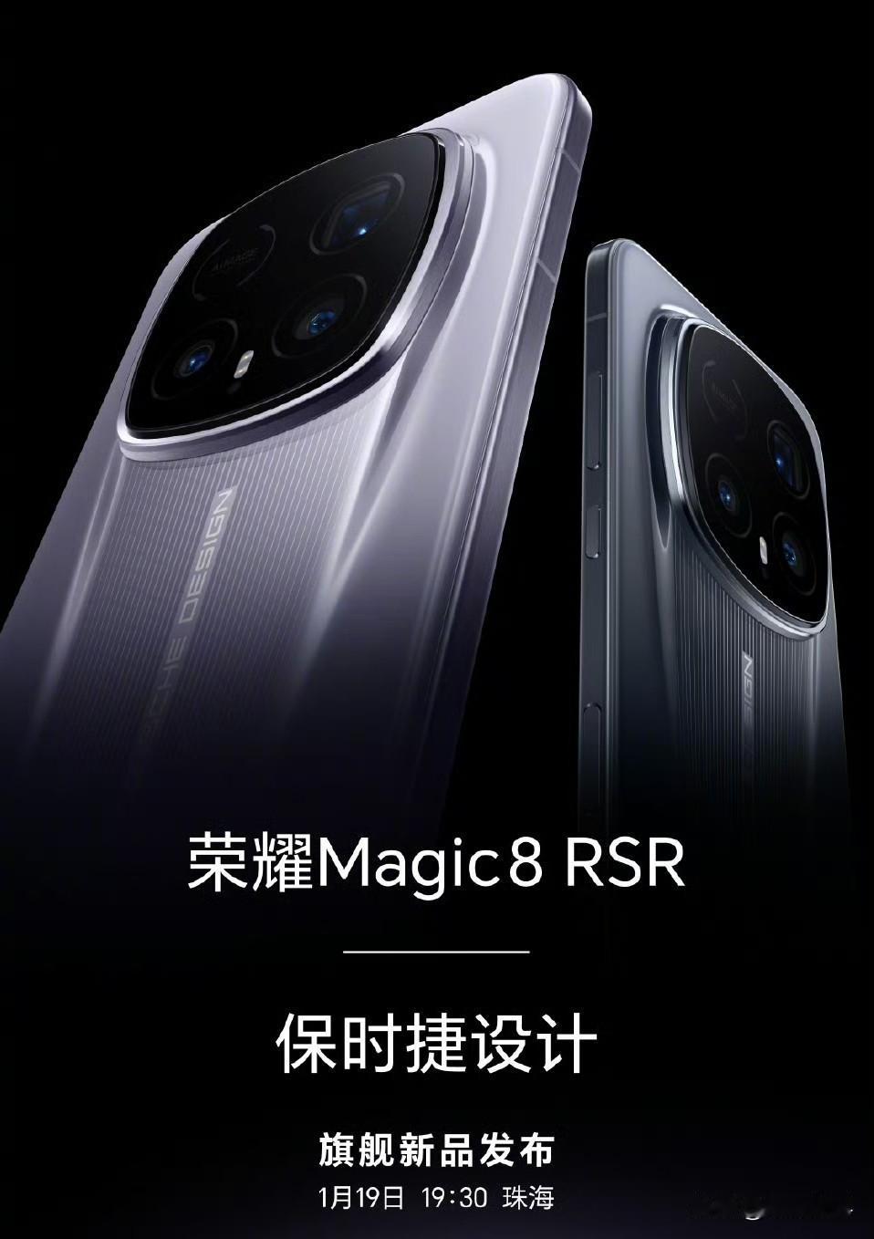 荣耀的保时捷设计与华为的保时捷设计存有一定差距整体外观实则与华为的保时捷