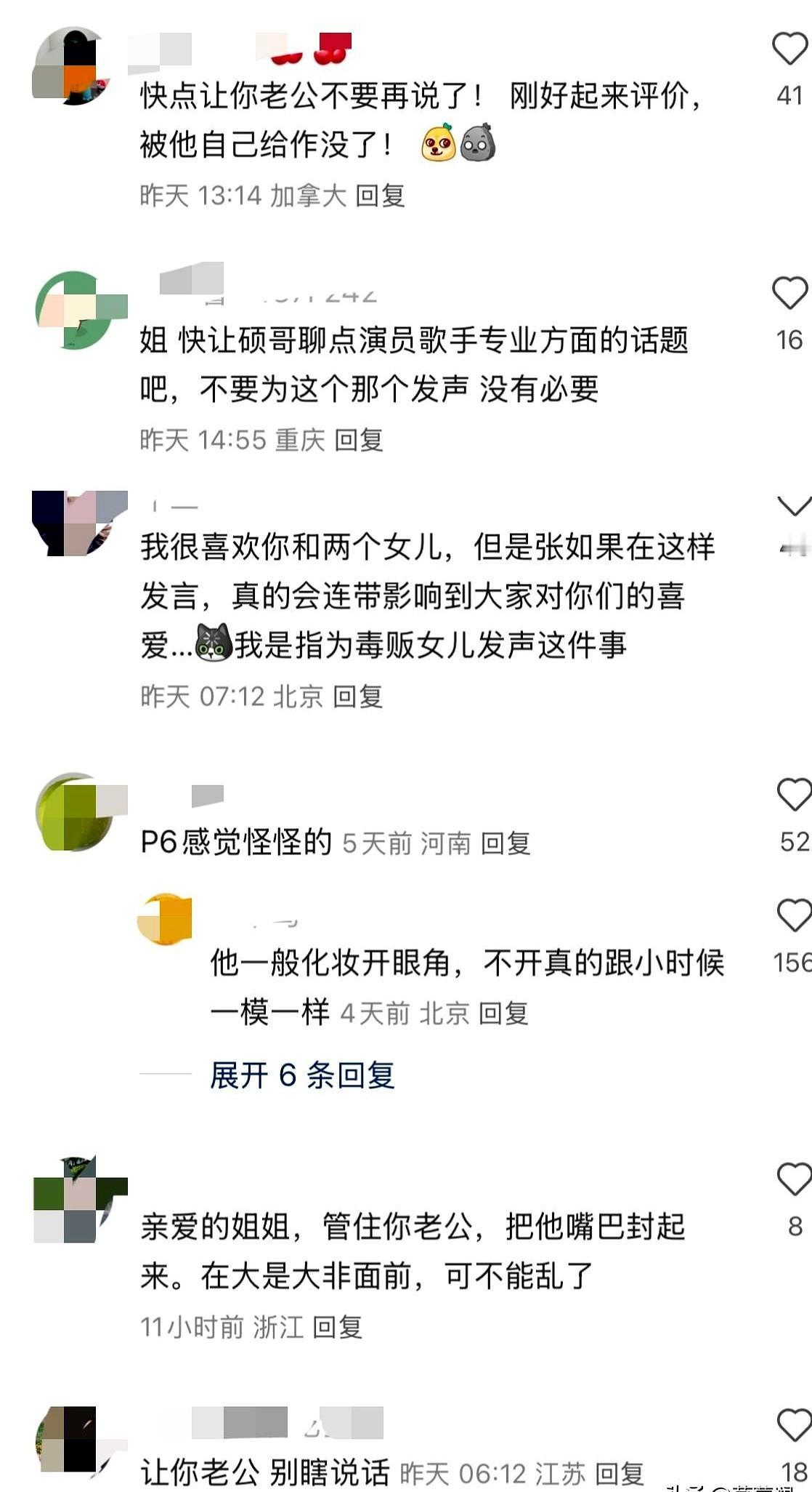 张伦硕一句别骂孩子，却把自己推上热搜。他直播时看见弹幕骂黄芊玲“毒贩女儿”，