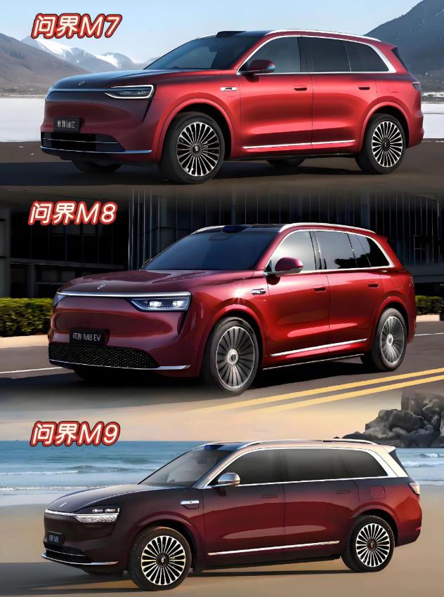 问界M9、M8、M7重新统一了家族设计语言，重新诠释了什么是真正的家族化设计。问