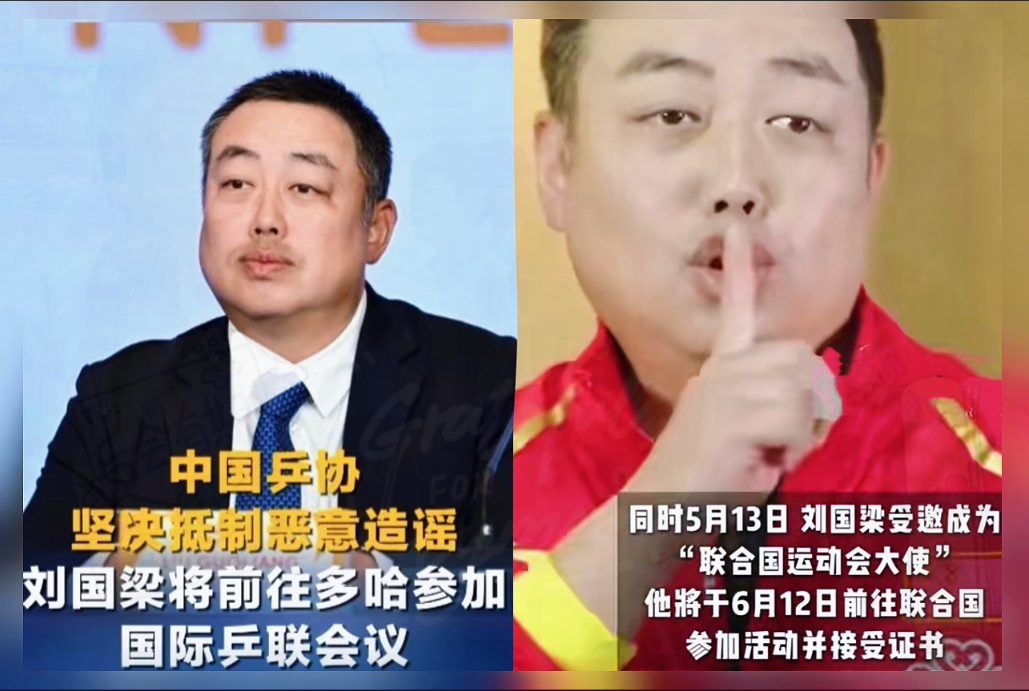 刘国梁最近这状态，直接让那些黑子们统统闭嘴！之前各种谣言乱飞，可事实呢？他不