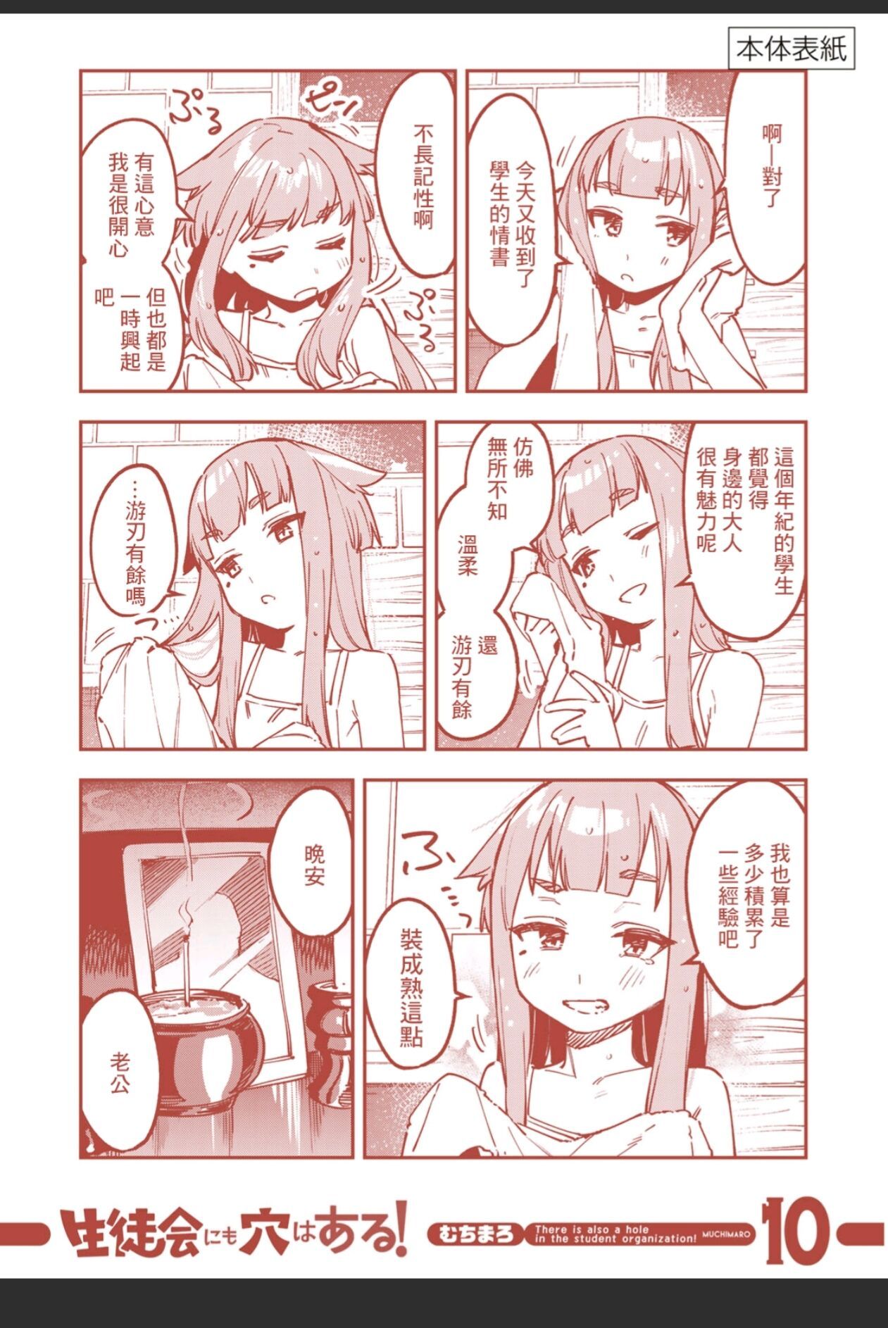 这应该算抱撼了吧