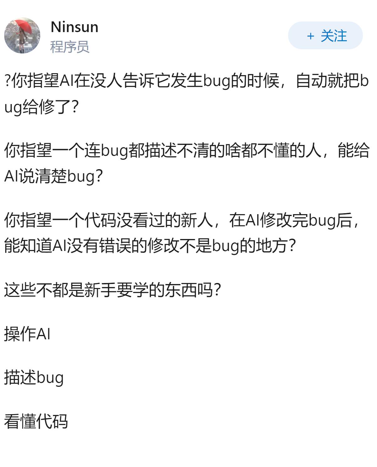 AI正在拿走初级程序员的“练级场”，新人还怎么熬成高手？
