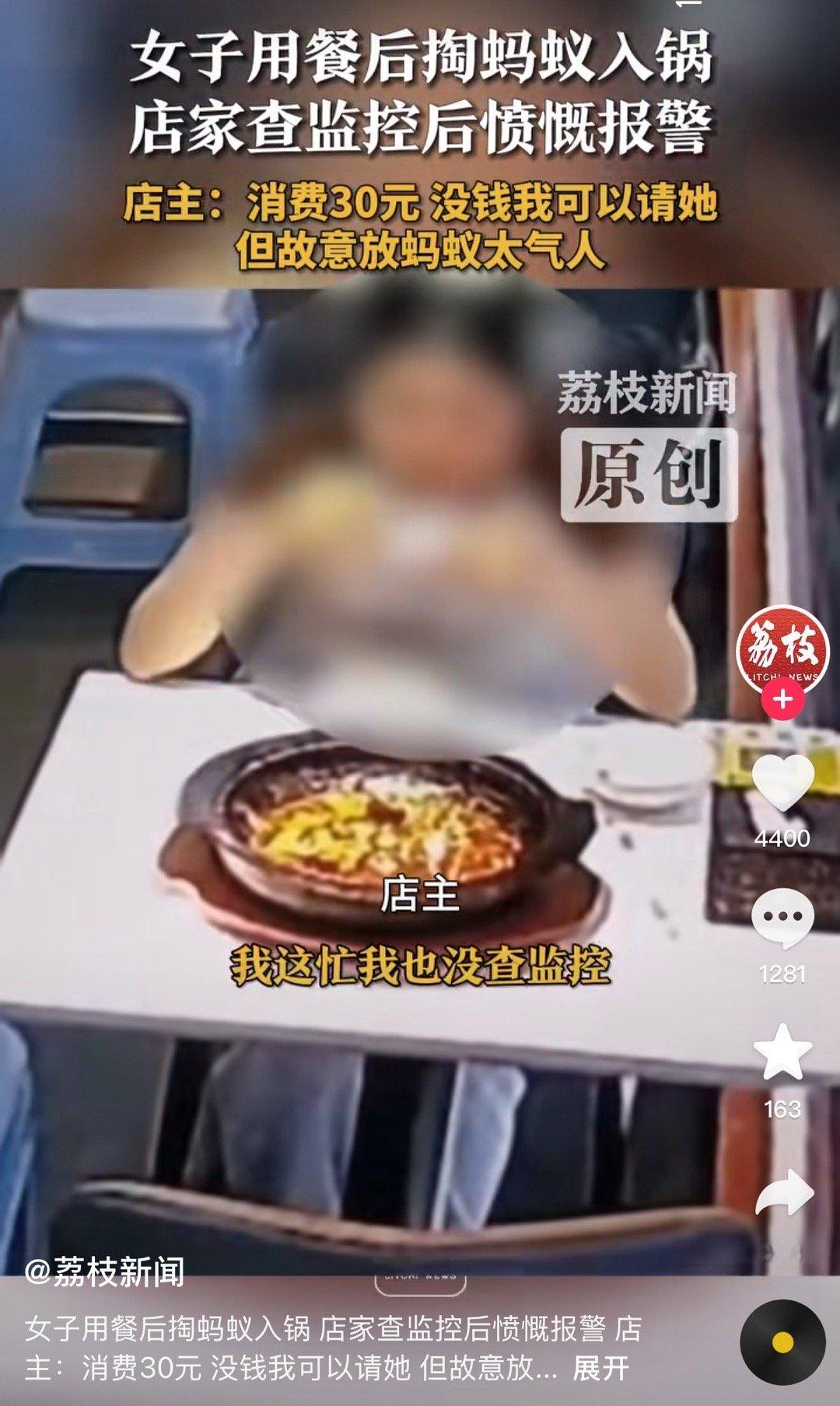 这是什么新招式吗，不放虫子不放头发不放苍蝇改放蚂蚁了？？​​​