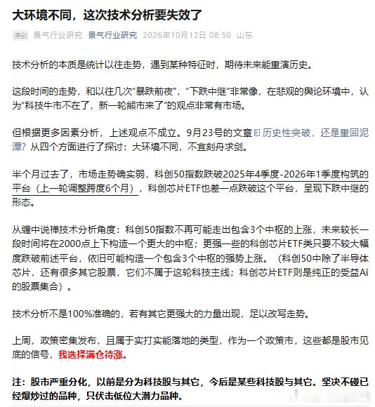 我们是做长线的，观点很长时间都不会改变。继续维持科技股在磨底的判断，等待下一轮上