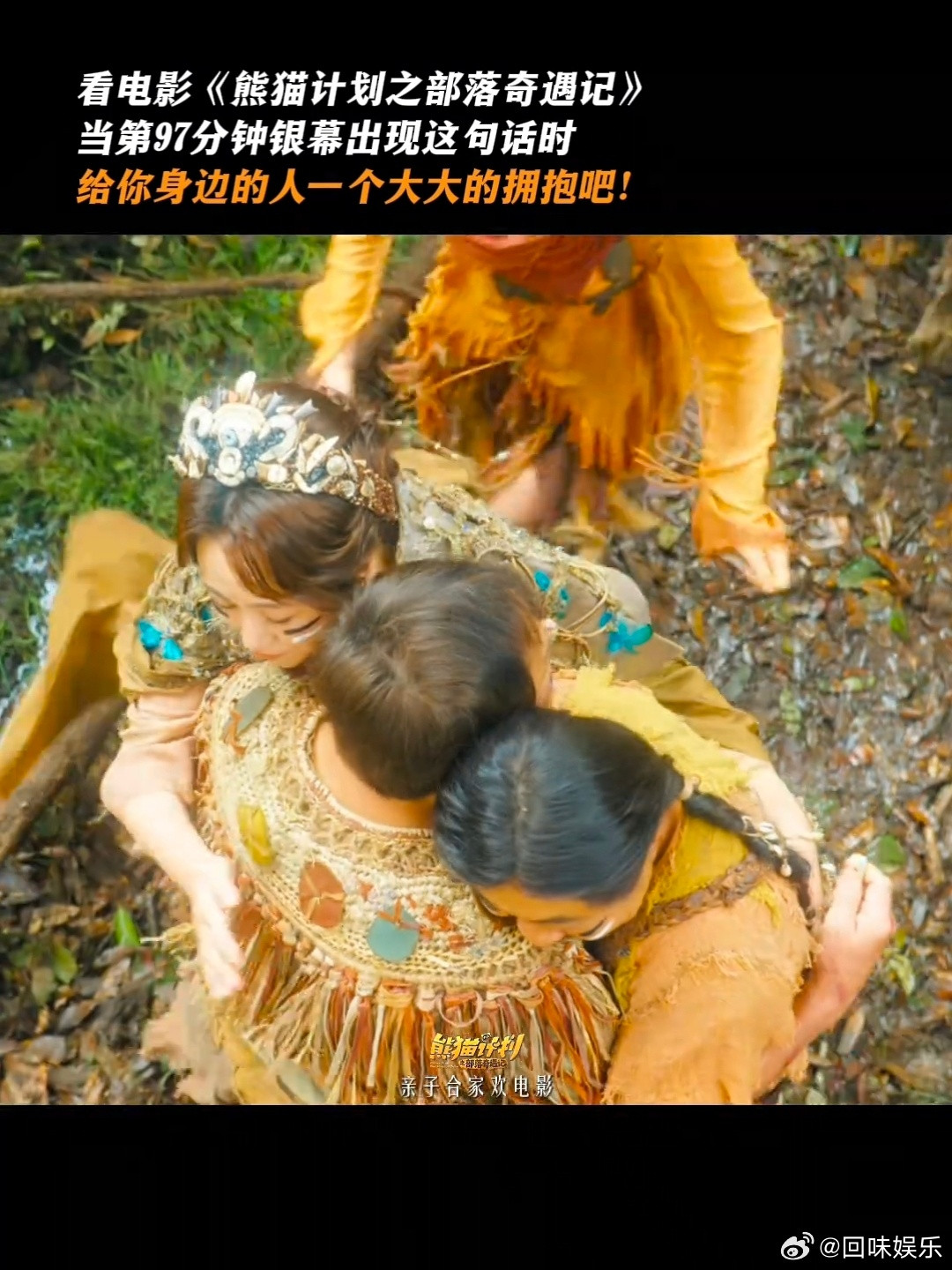 你不带娃不知道熊猫计划的含金量成龙大哥乔杉马丽，再加上萌娃最爱的熊猫，太适合全家