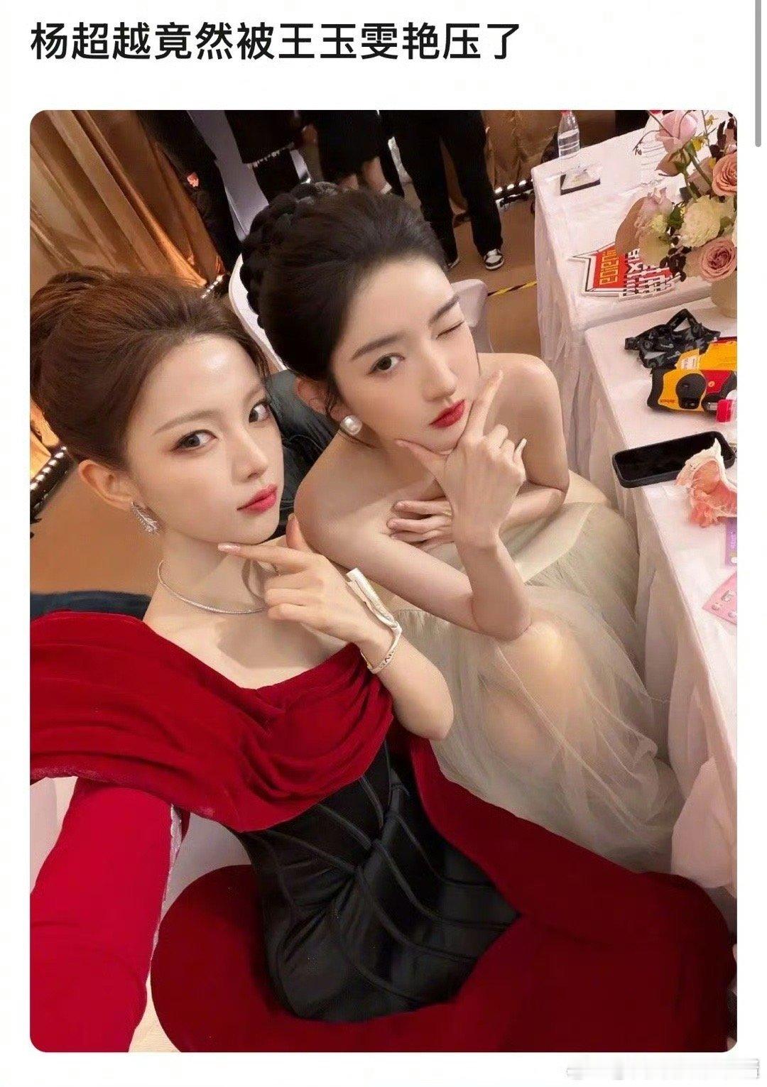 杨超越、王玉雯同款造型🈶️第一眼看到谁