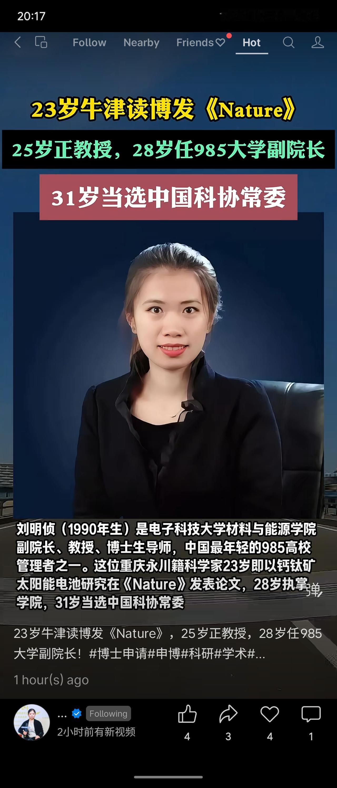 刘明侦（1990年生），重庆永川籍科学家。23岁牛津博士在读期间以钙钛矿太阳能电