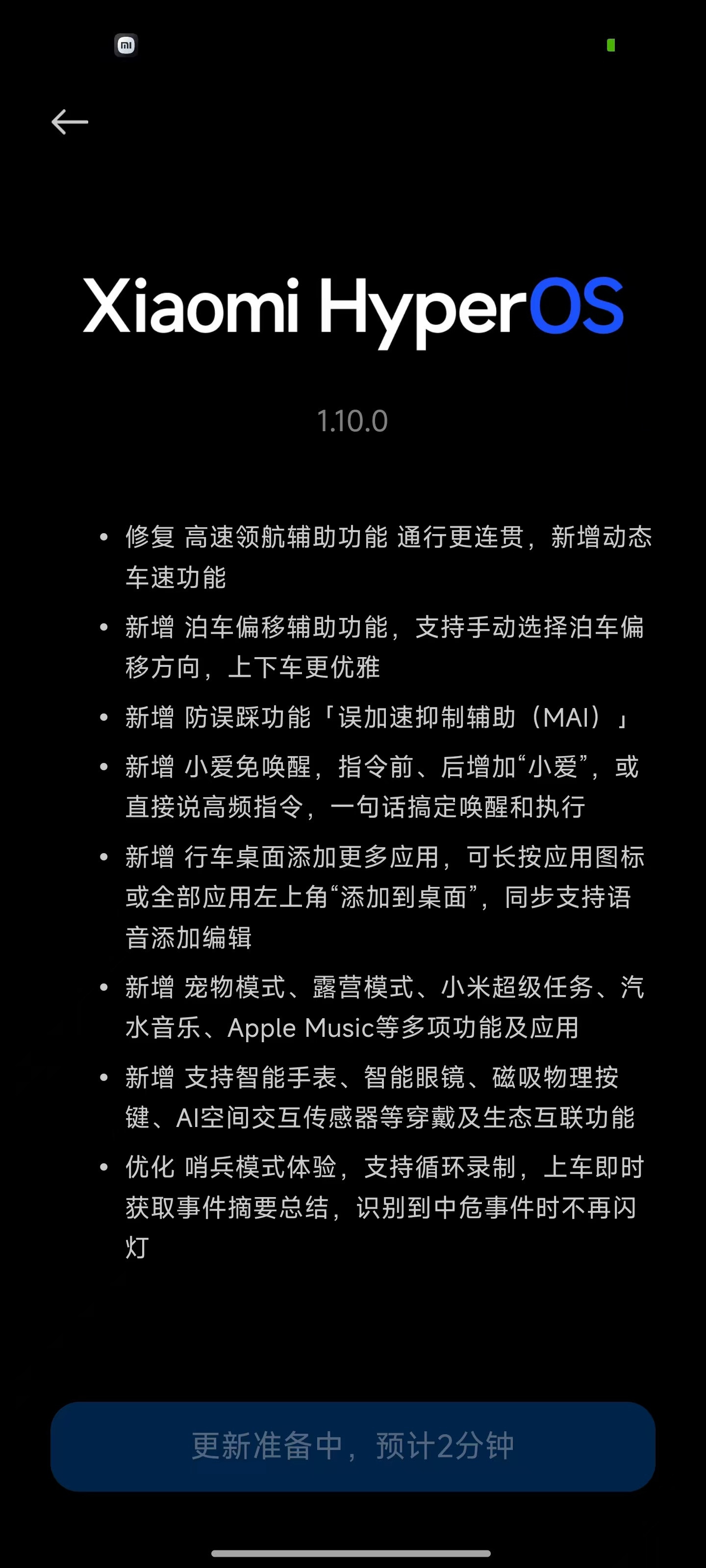 刚看了下，小米SU7这波1.10.0大版本OTA确实真良心啊，很多YU7才刚上的