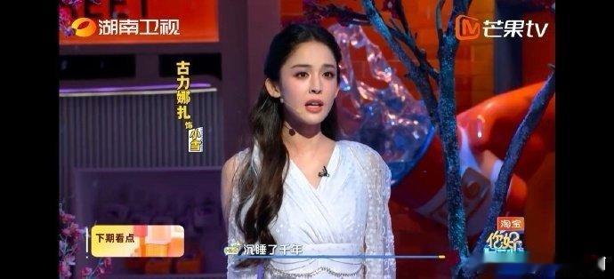 娜扎这状态绝了！13年后重现小雪造型，白衣飘飘灵气依旧，吃了保鲜剂也不过如此，