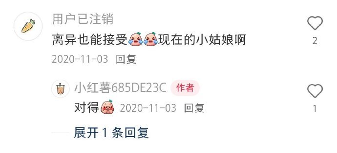 95后的相亲思维​​​​