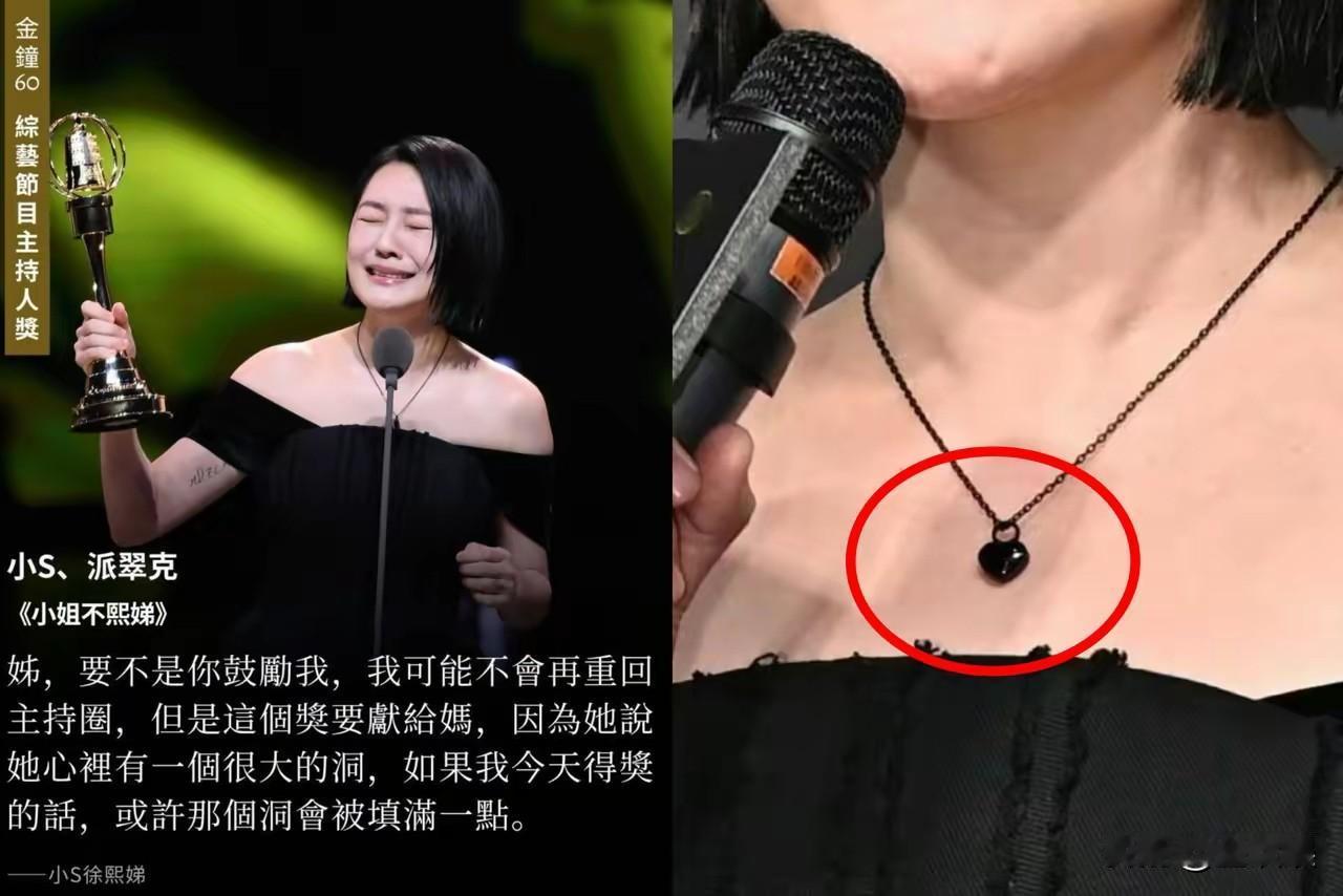 阿雅，回应大S的骨灰项链。继范玮琪辟谣演唱会戴着的项链不是大S的骨灰项链之后，