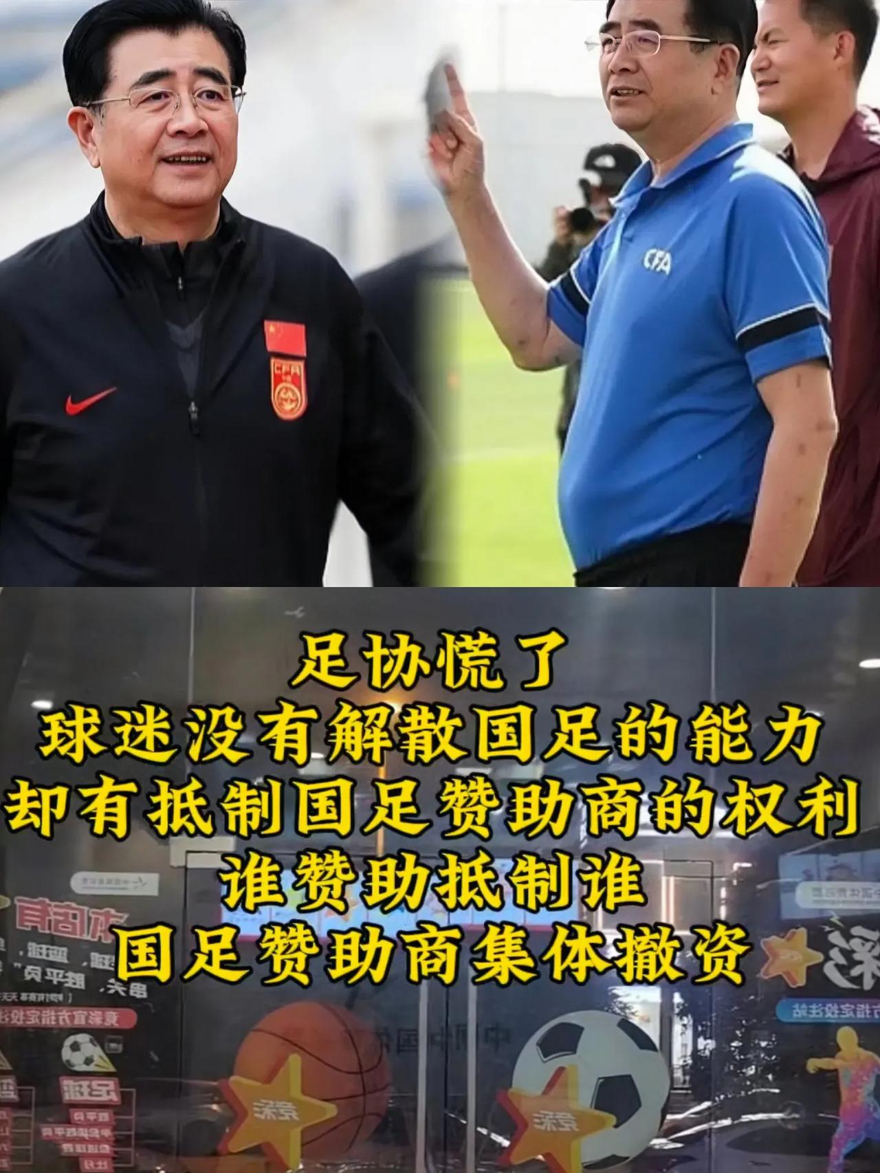 足协这是要顶不住了？不是因为大伙都喊着解散它，而是男足队员嚷嚷着要撂挑子