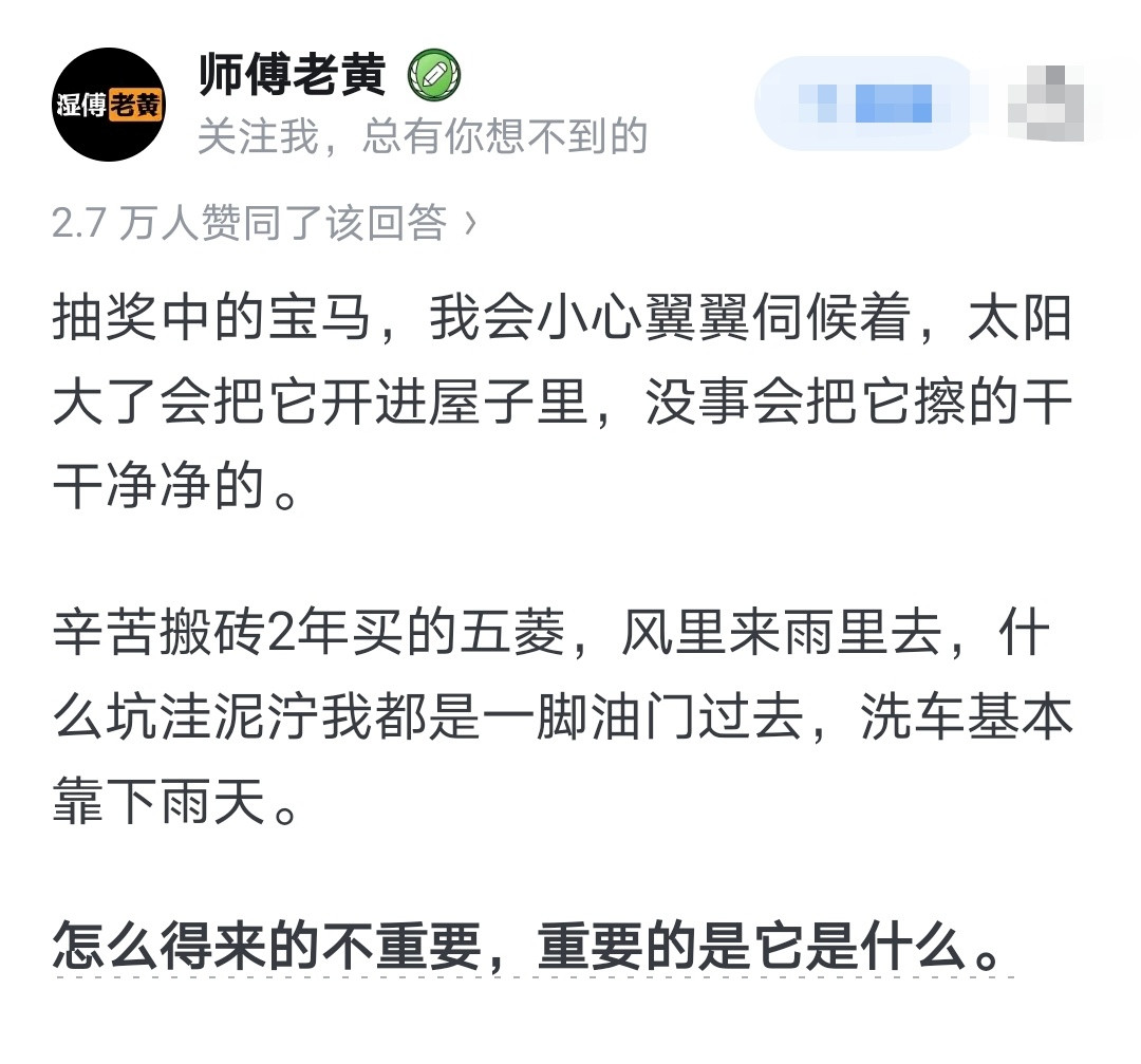 怎么得来的不重要，重要的是它是什么