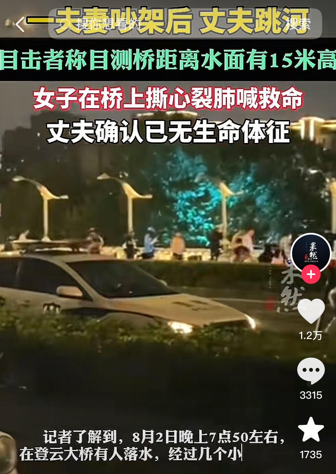 杭州夫妻吵架老公跳桥自杀，能把男人逼死的只有一样东西，钱。失业了，降薪了，家里房