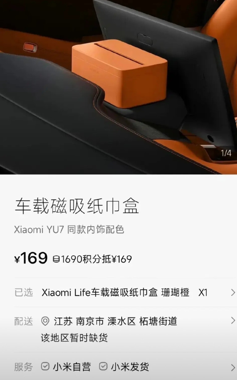 雷军这么多场发布会，我只记住了三件东西，不是哪部手机，也不是哪部汽车，而是这三样