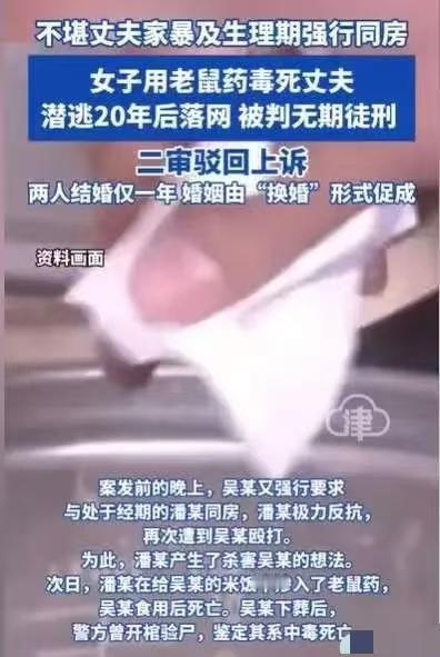 江西，一女子生理期，丈夫强行和她发生了关系，还是经常在她的生理期，强行与她干这种