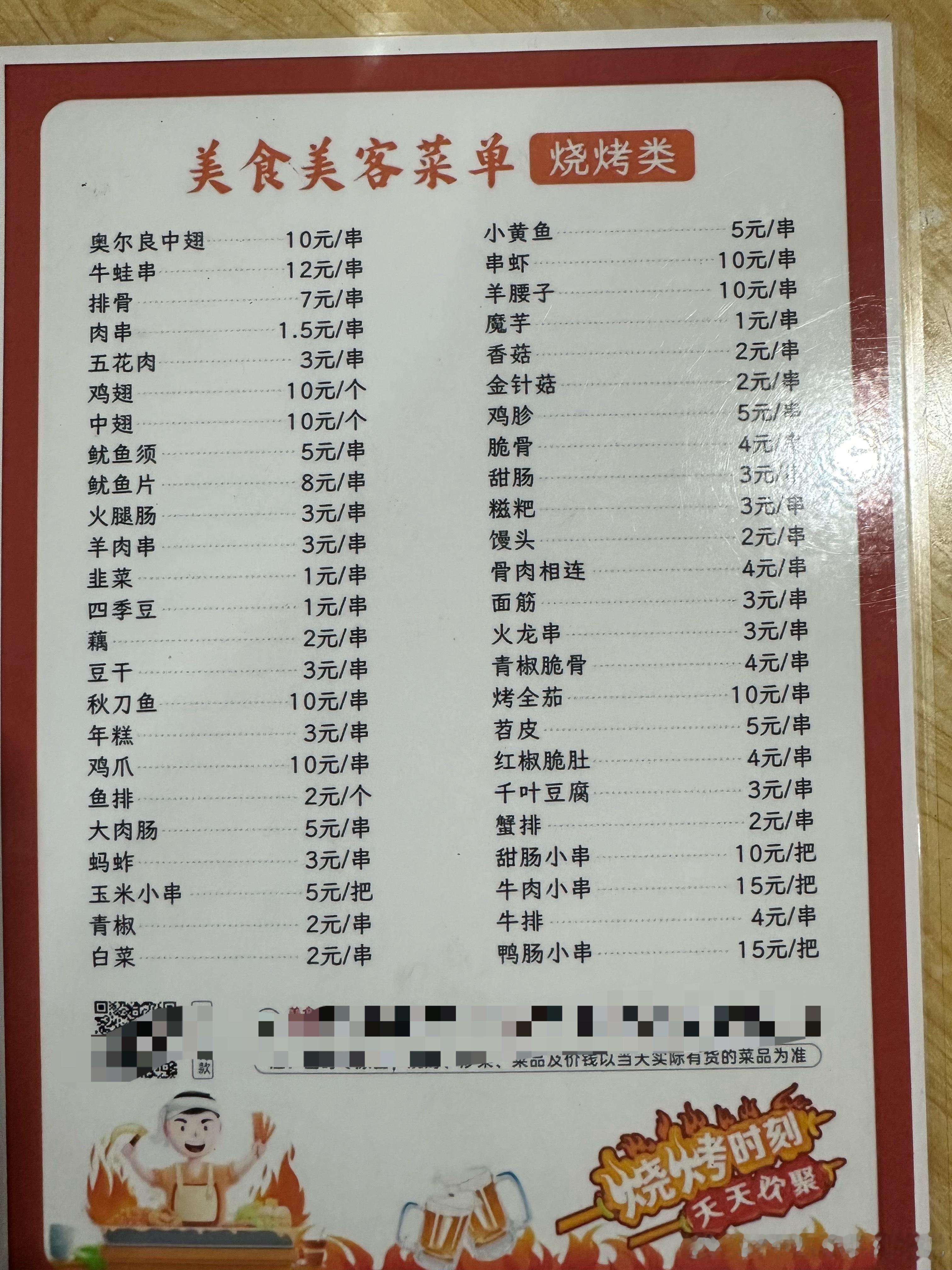 已在烧烤店。说吧吃什么🤔