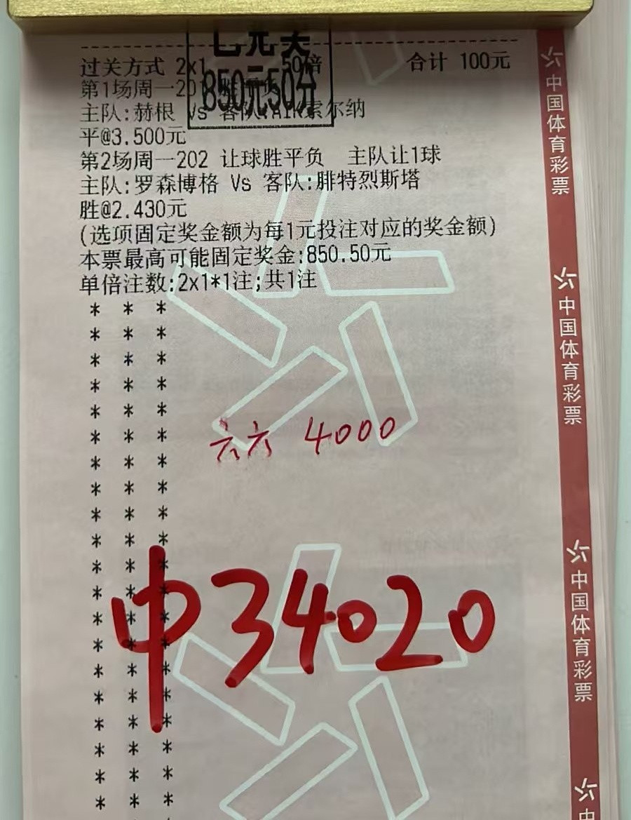 一边赫根全场沉闷闷局，一边罗森博格攻势汹涌酣畅大胜，两种截然不同走势稳稳吃透！顺