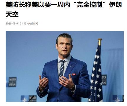 这次真的是针锋相对了，当伊朗刚说要对特朗普下达了追杀令，伊朗那个策划暗杀特朗普的