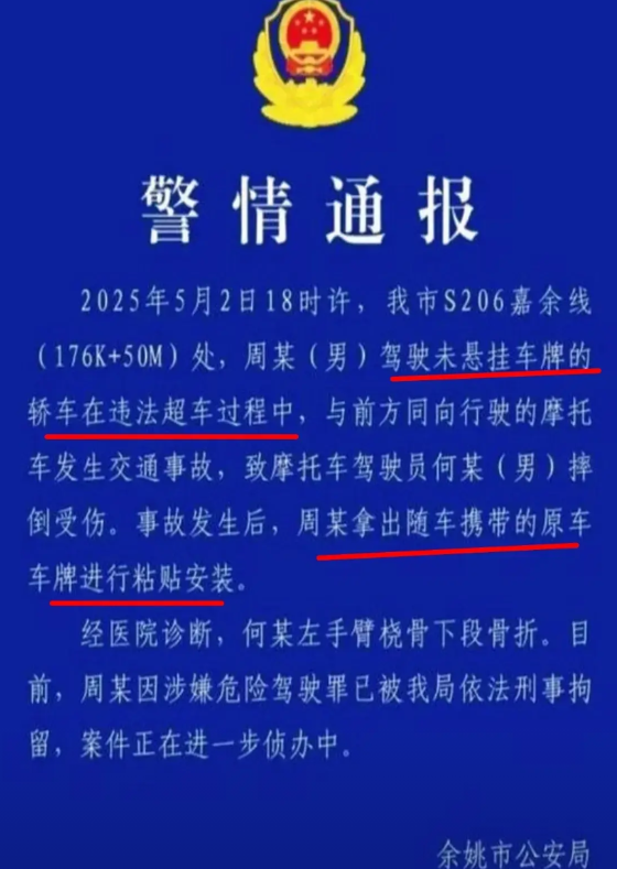 保时捷车主这事儿越查越吓人！视频里他追尾后还淡定嚣张，像个“老油条”。没想到