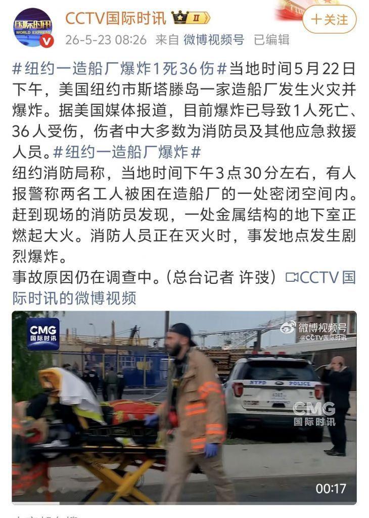 现在美国不仅军舰接连失火，甚至连造船厂都发生爆炸1死36伤美国整个国家和工业正