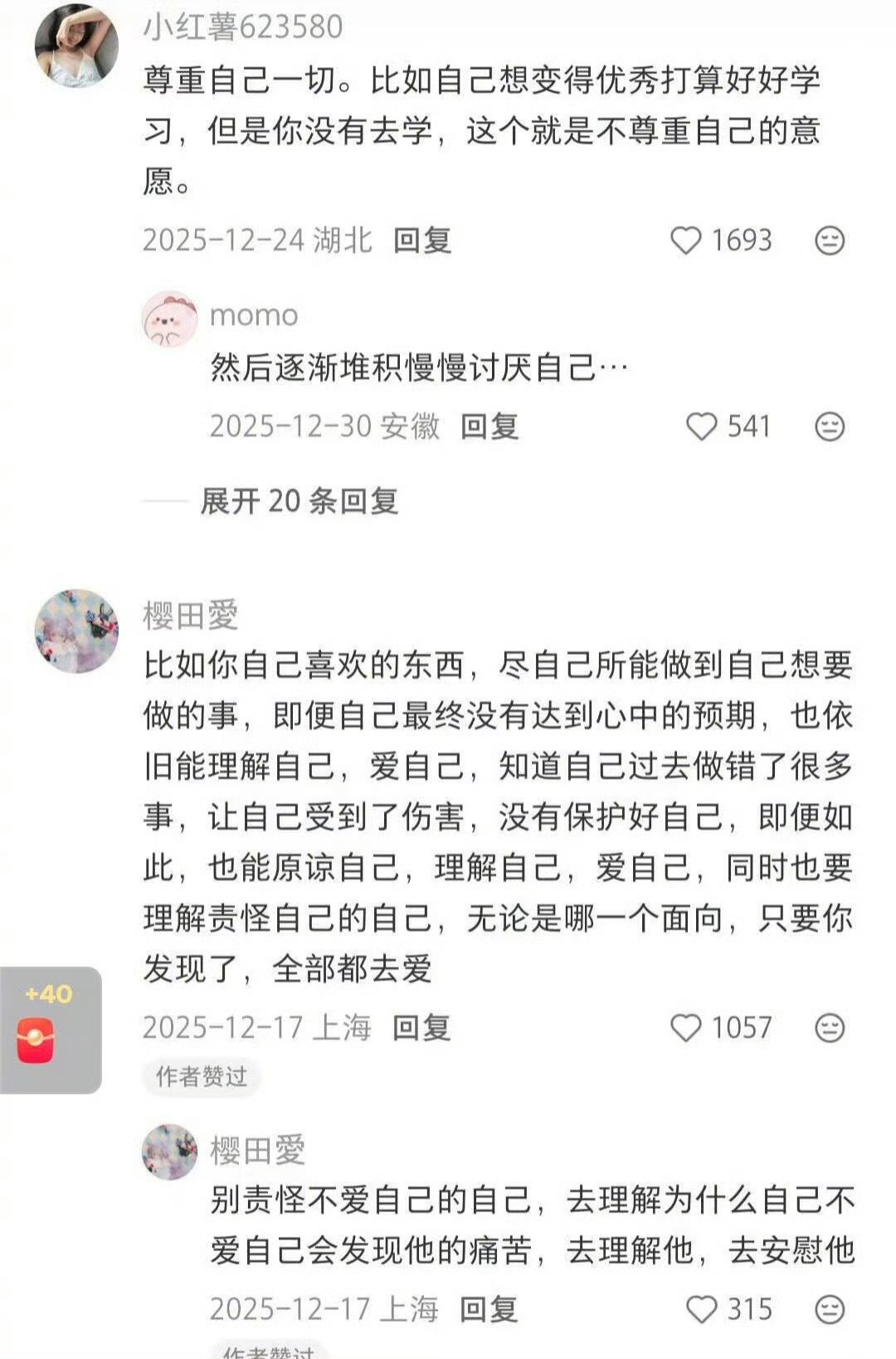 一些改变拧巴心态的小Tips