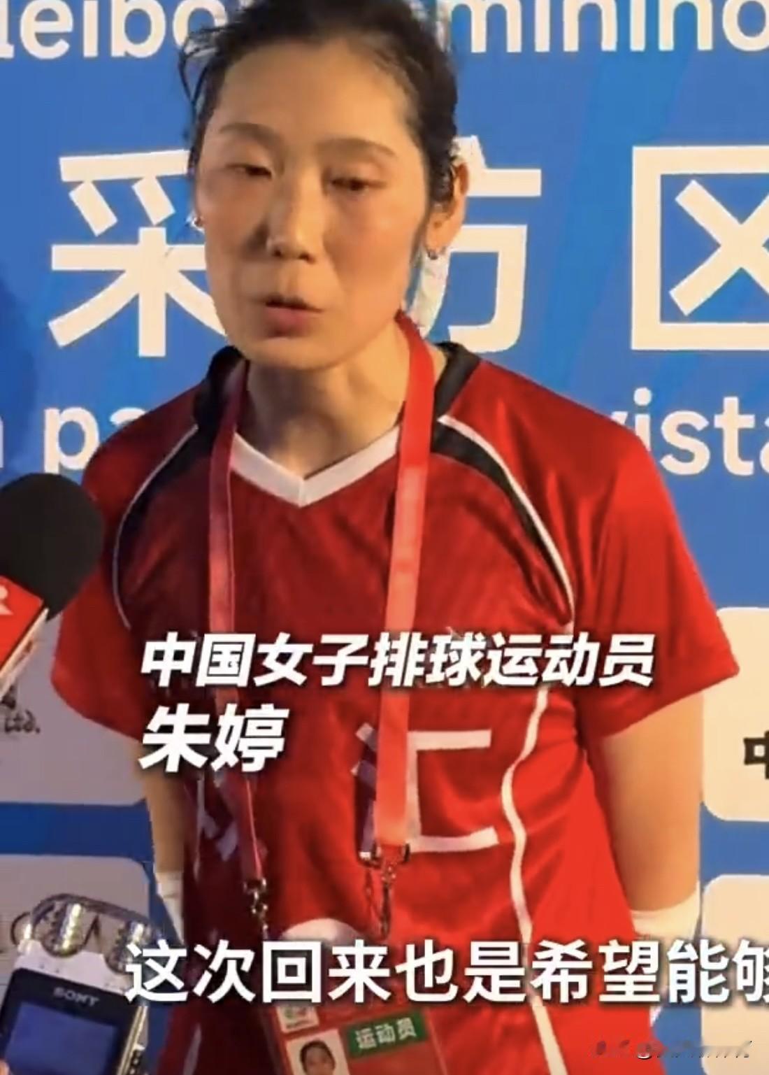 大格局高情商的朱婷！朱婷今天终于接受记者的采访了！一开口就是大格局的讲话，这次能