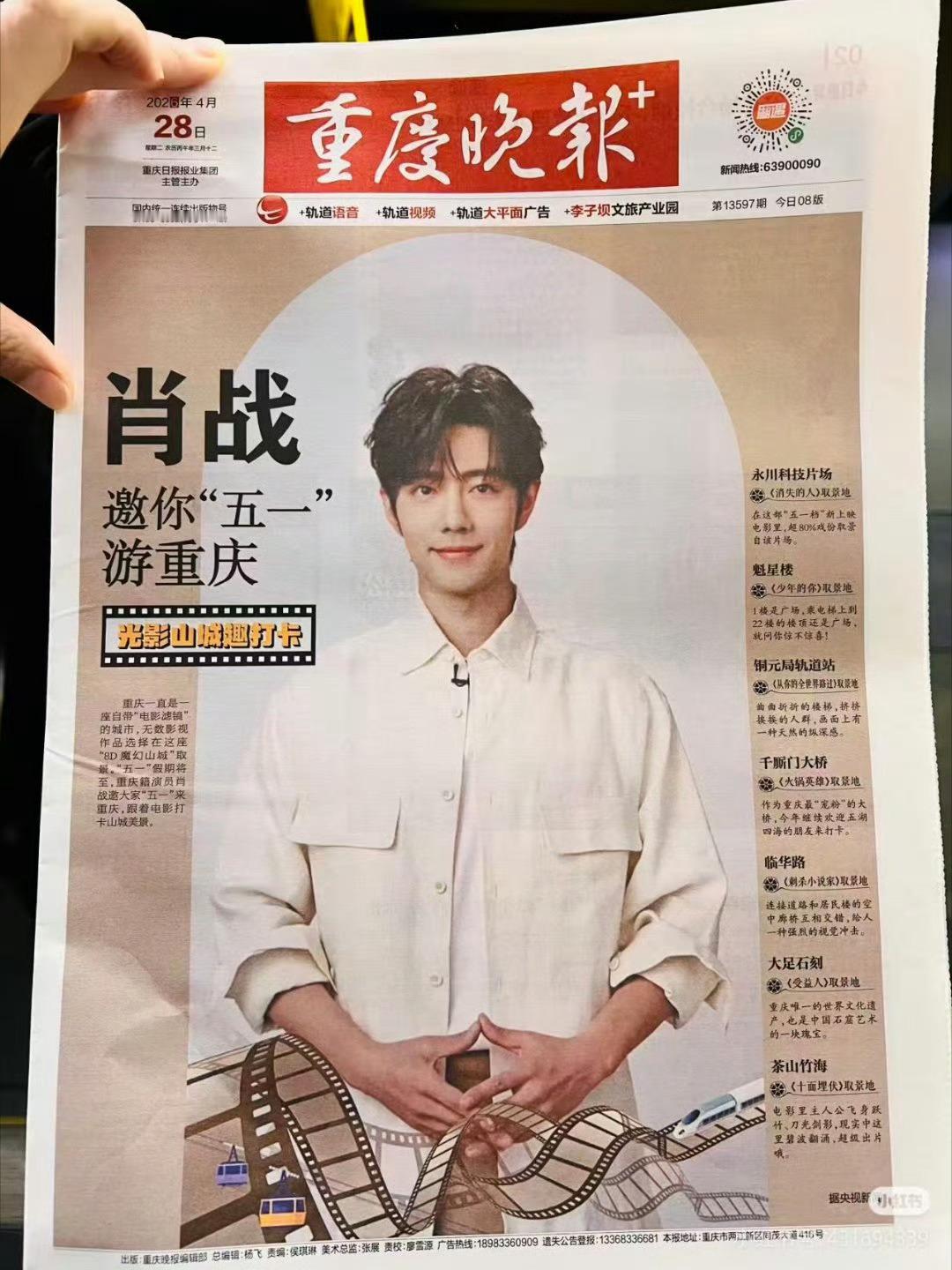 重庆媒体就这么告诉所有人：这是我们的骄傲。