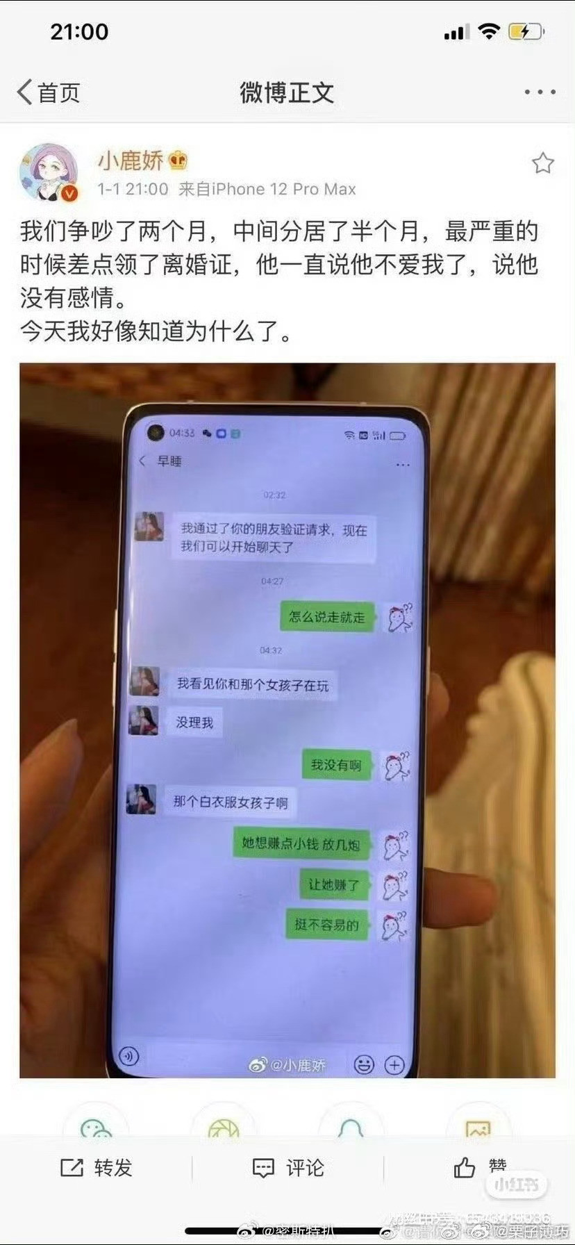 陶白白出轨这真的吗？真的很在意他有没有出轨​​​