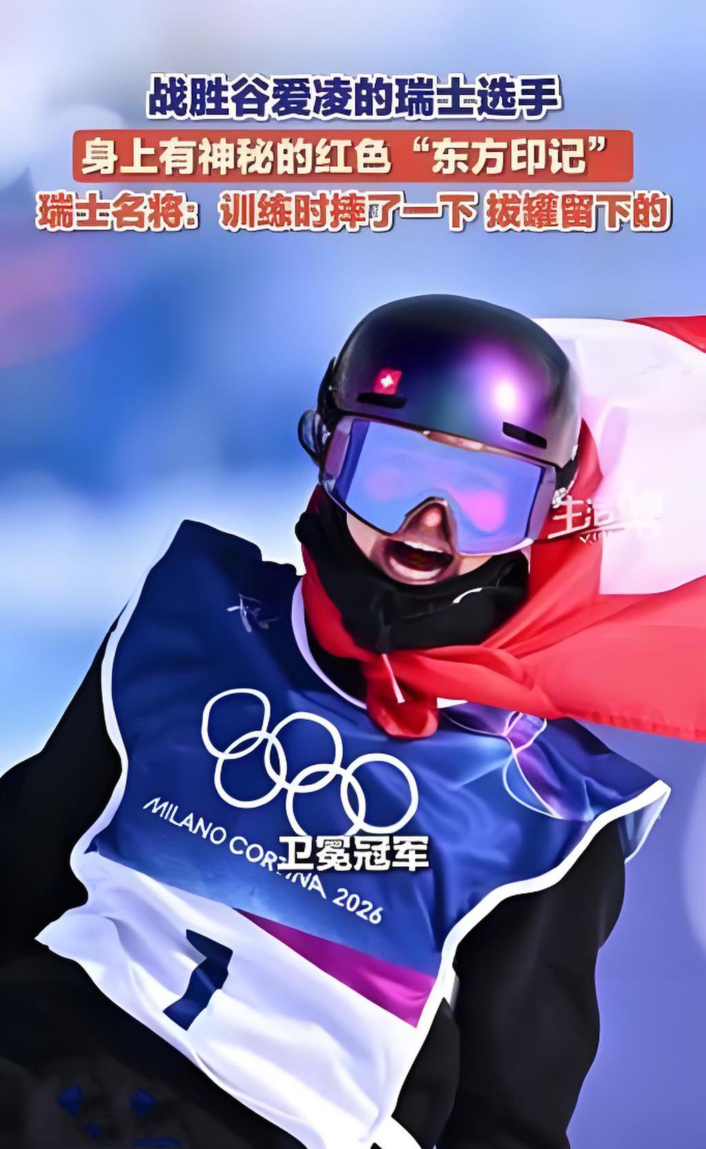 现在米兰冬奥会正在如火如荼地进行，我很纳闷我怎么没有刷到过比赛的报道呢？特意上网