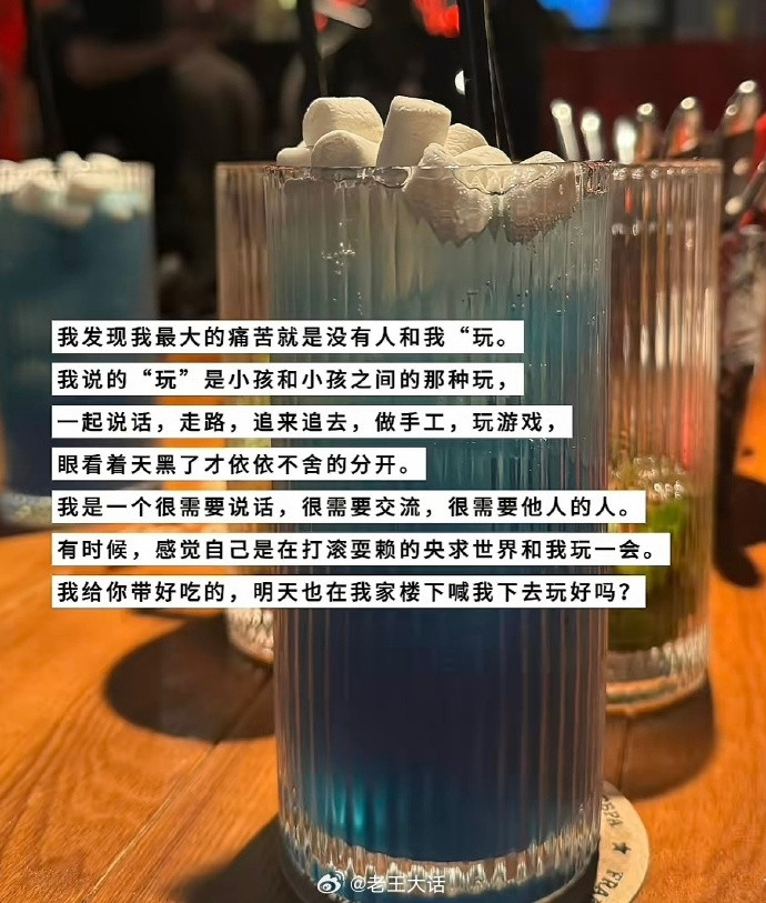突然意识到玩和玩其实是不一样的