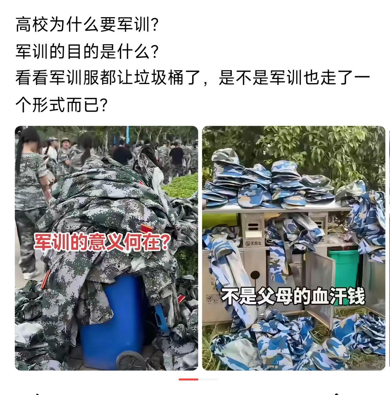 学校统一回收不好吗？