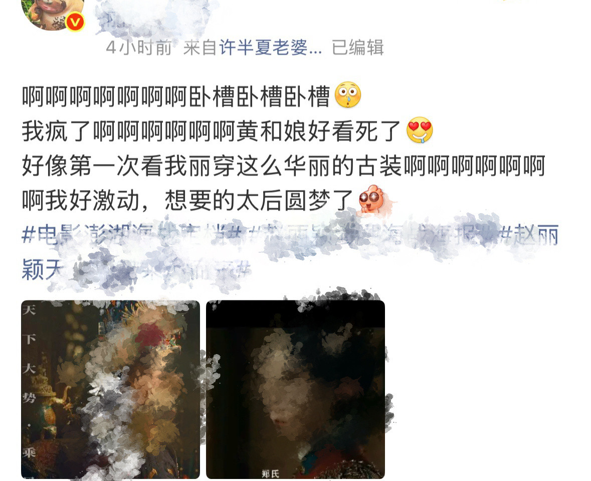 想要的太后我们圆梦了哈