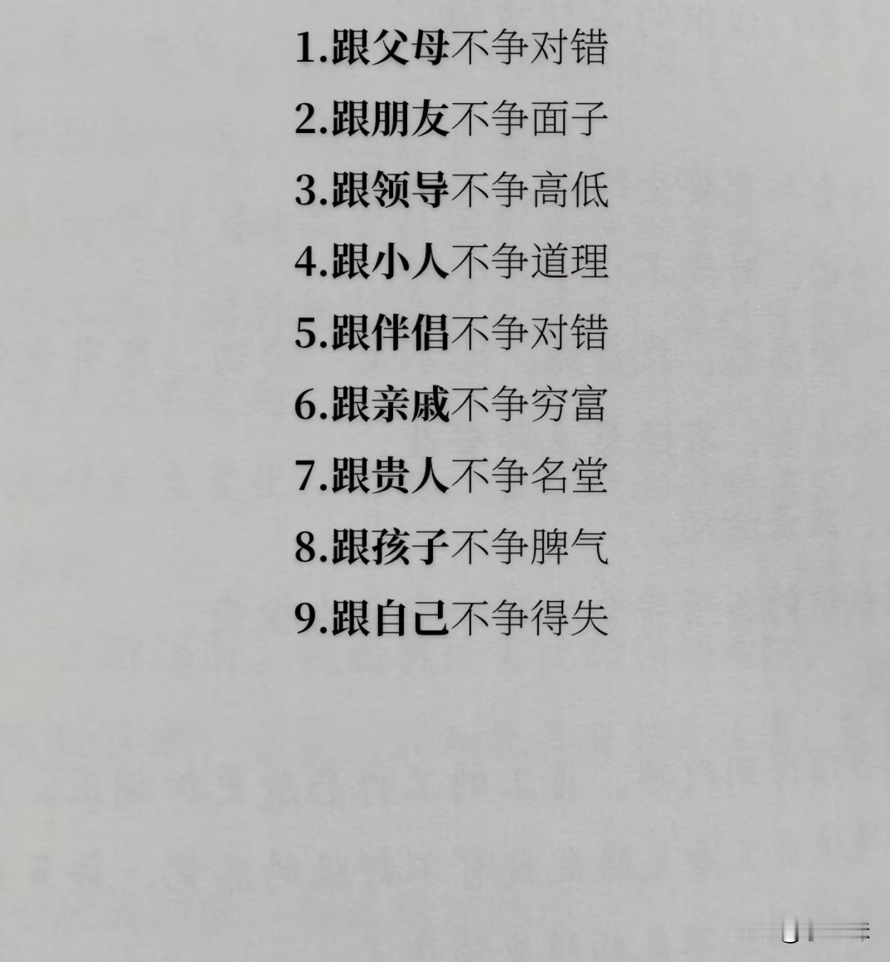 一下子就通透许多