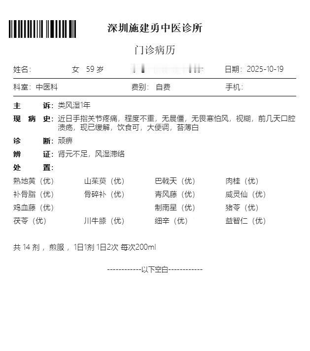 这个湖北的类风湿患者,从去年开始出现两手小指疼痛,后来逐渐扩展到多个手指关节,脚