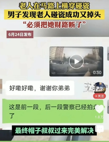 河南，一老太横穿马路，看男子开车过了，立刻向他走来，男子减速停下，右边又来一台宝