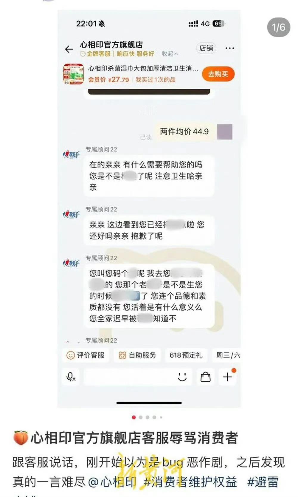 心相印这个客服怎么突然发疯了呢？没有完整的聊天记录，也不知道前面他们聊了什么的