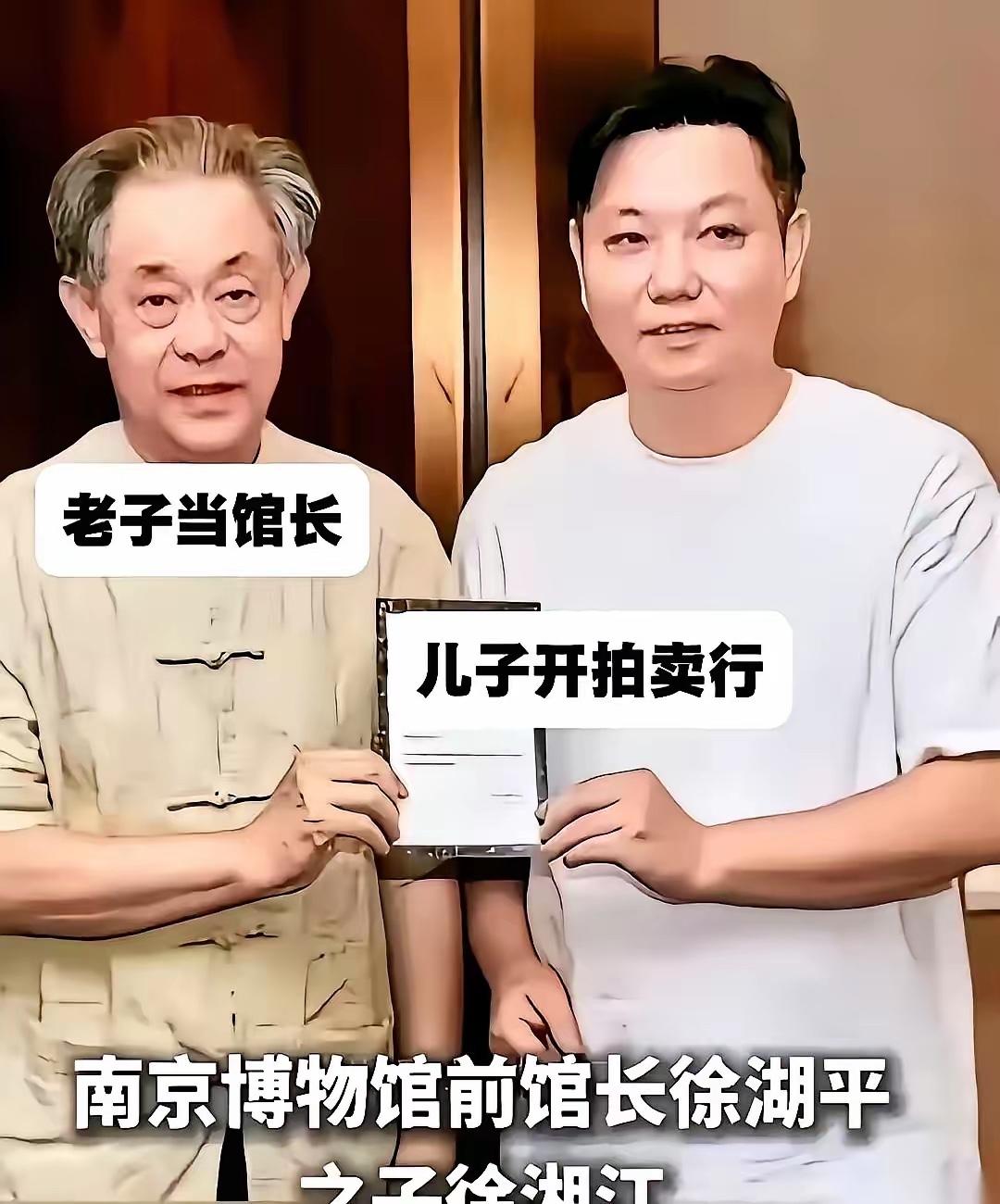 南京博物院前院长的儿子，徐湘江，人没了。他爸前脚被带走调查，他后脚公司的账就乱