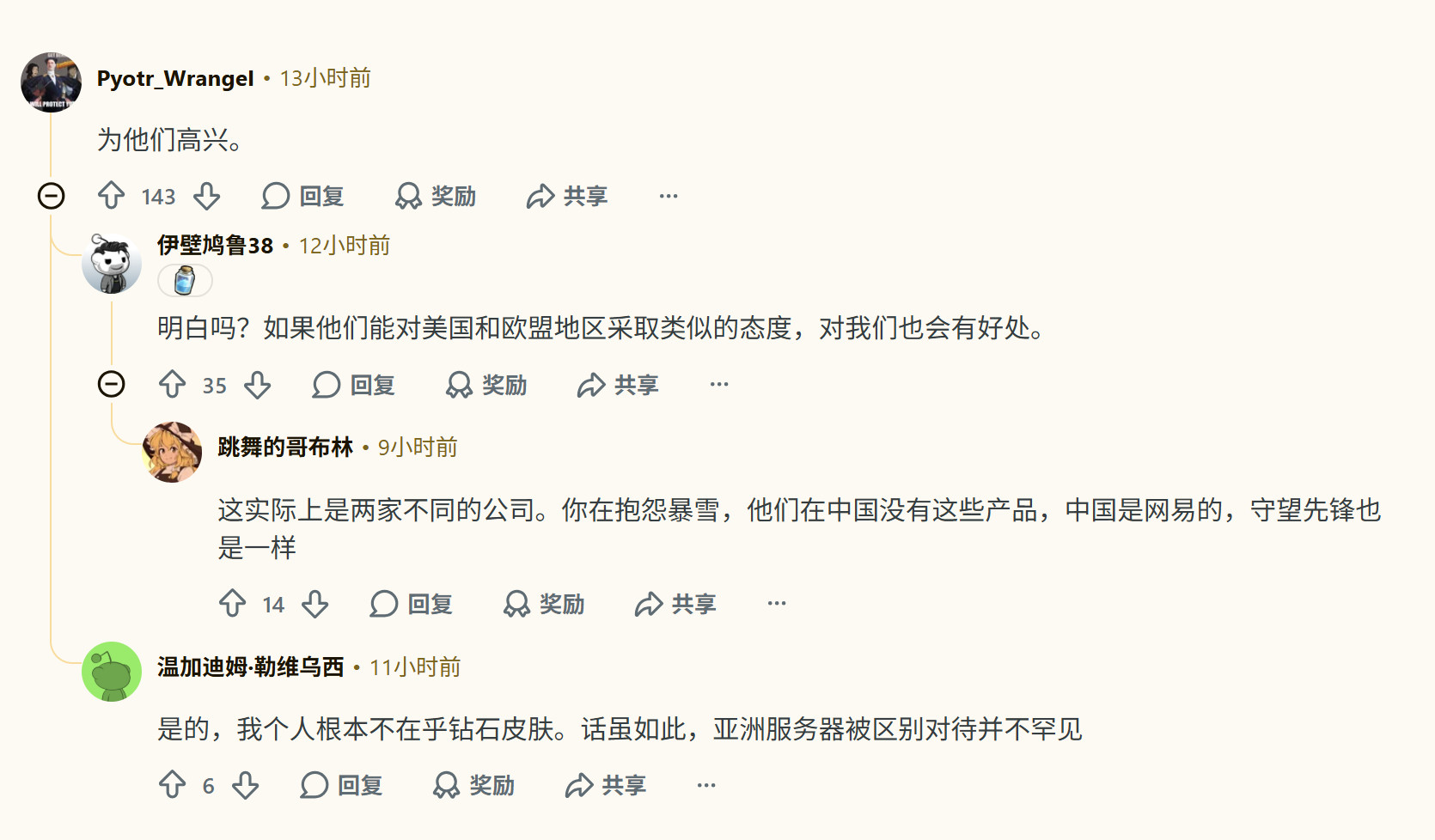 炉石传说国服周年庆送钻皮，外服玩家怎么看？除了酸外，更有替我们感到高兴，甚至分