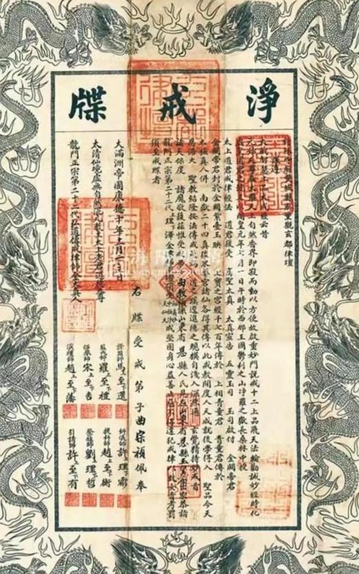 释永信的戒牒被注销？放宋朝岳飞换军饷！现在的戒牒就是个证明，没了顶多是身份尴
