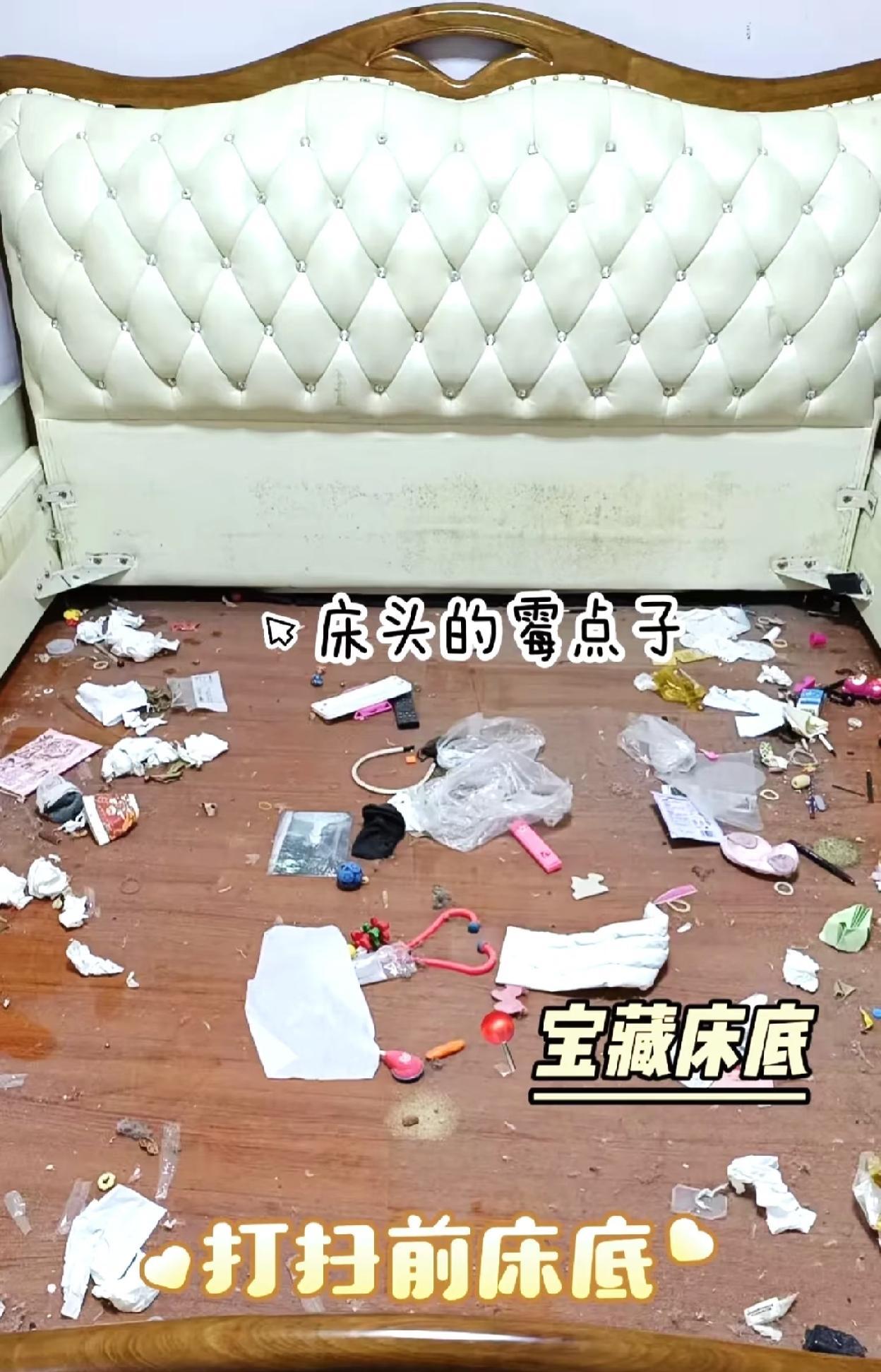 女租客的床下这么精彩！真的颠覆认知！做房东收房这么多年，我第一次被眼前一幕