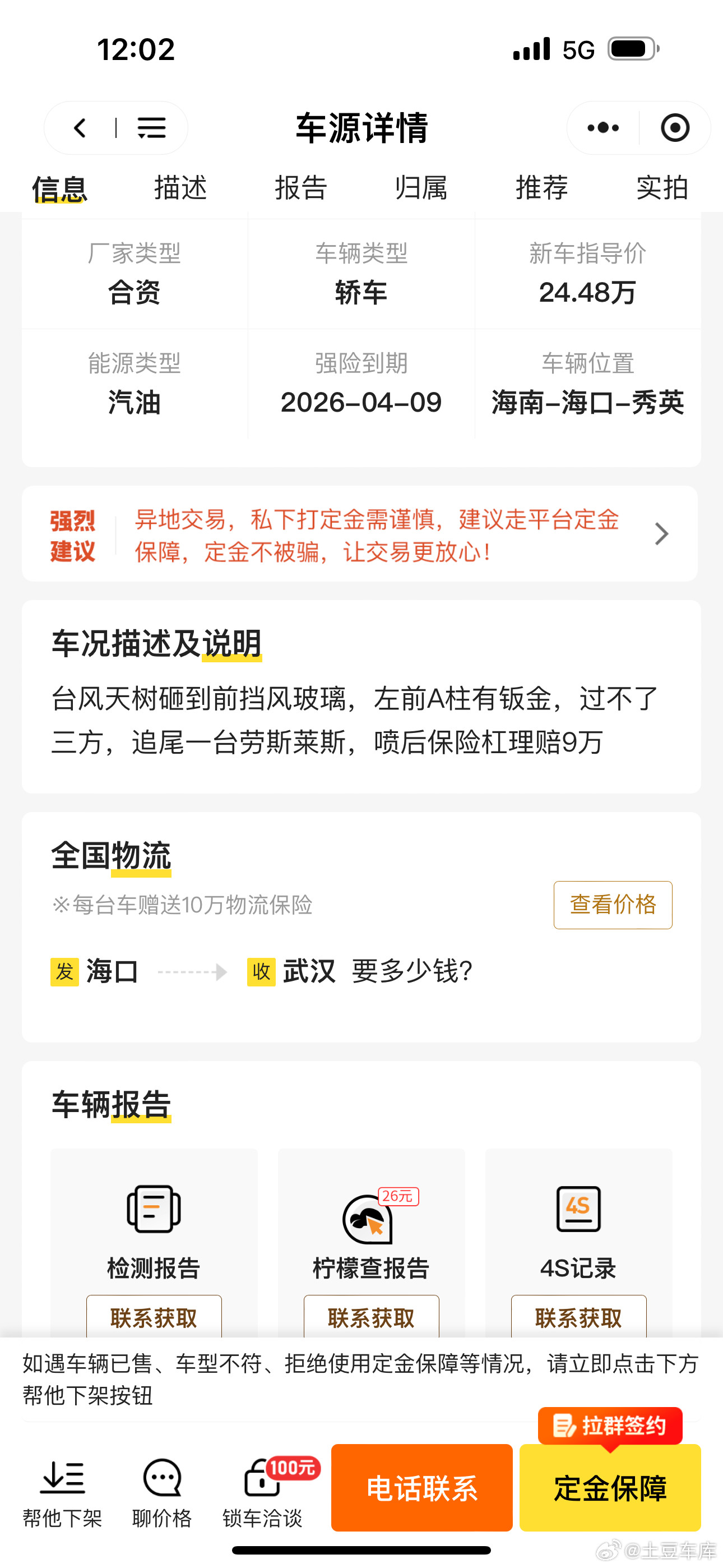 这大哥介绍车况还挺详细​​​