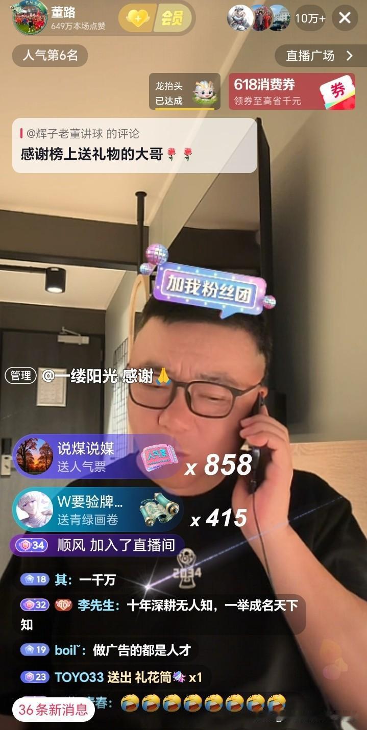 董路再也不会因为钱发愁了。董路深夜直播接电话，有昔日朋友联系品牌合作事宜。也