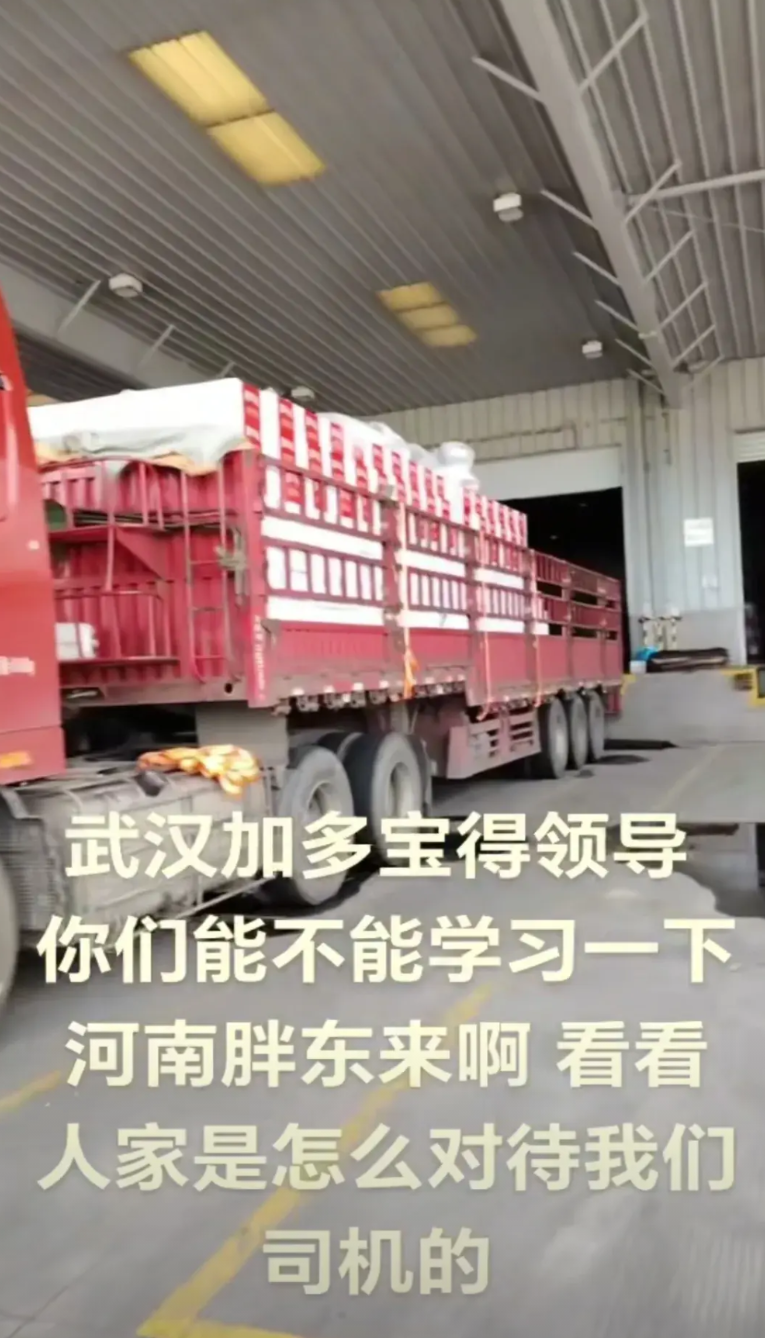 武汉，一名河南货车司机在加多宝工厂装货时，提出自费买一份食堂饭，被工厂工人一句“
