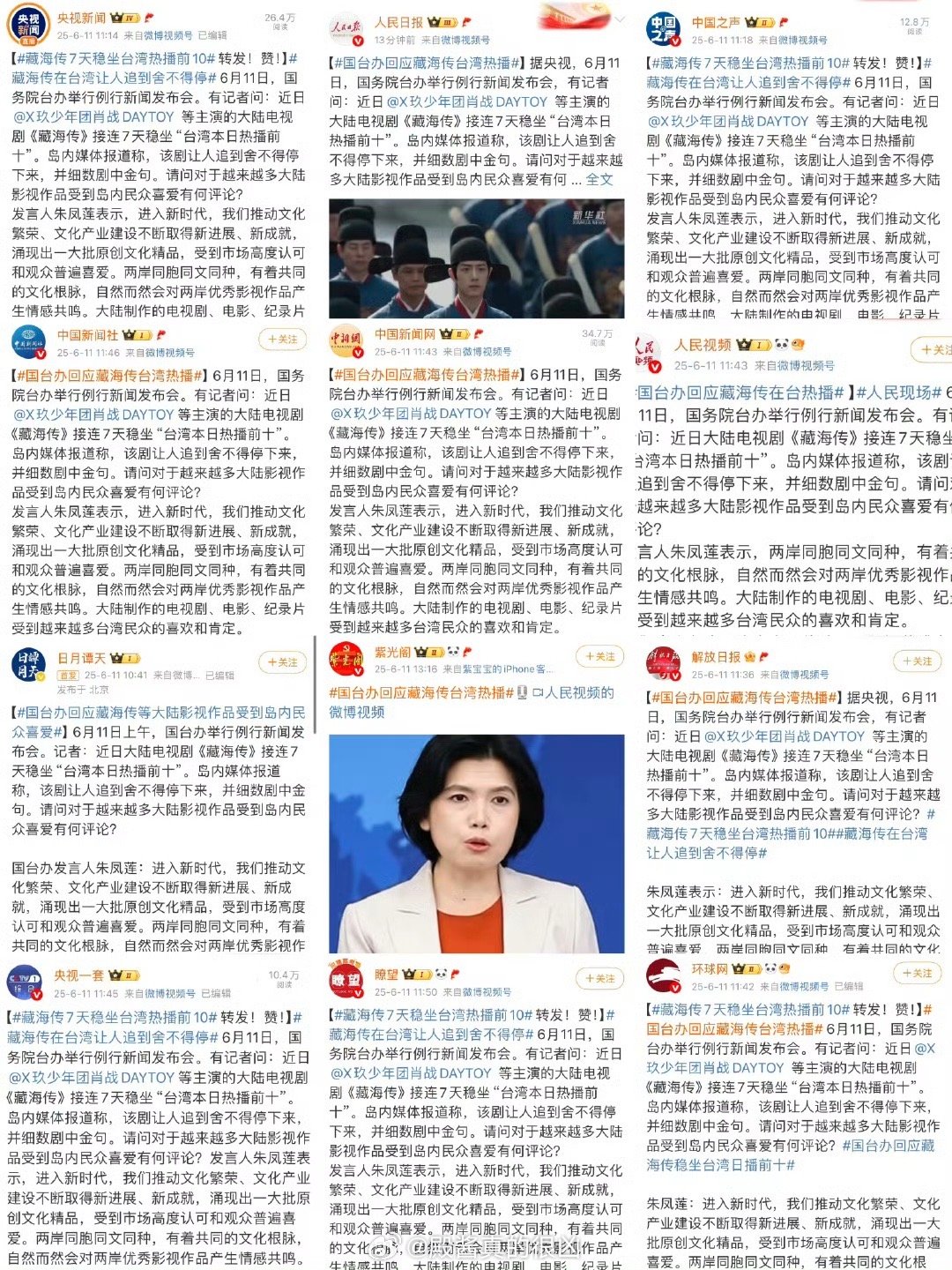 肖战第二爆这还不是一般的爆，爆的是个人传记、央视正剧，这口碑含金量无敌了[goo